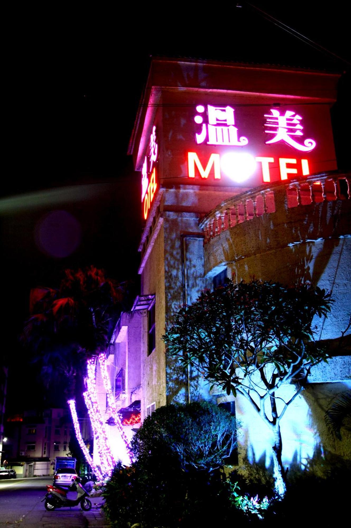 Wen Mei Motel Nantou Extérieur photo