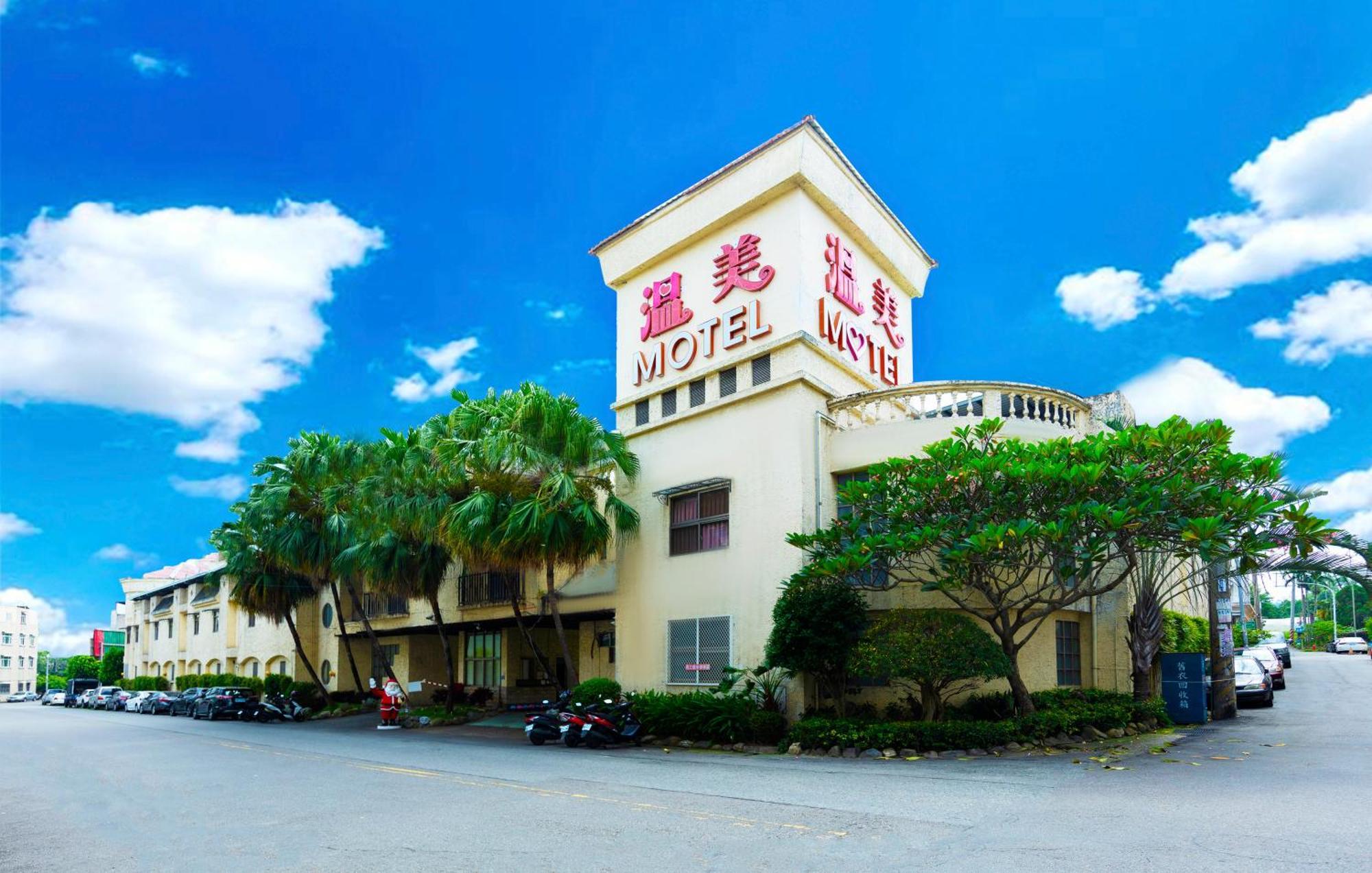 Wen Mei Motel Nantou Extérieur photo